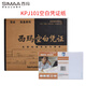 西瑪(SIMAA) KPJ101版 空白憑證紙 80克通用空白憑證會(huì)計(jì)打印紙 適用于各類軟件打印 210*127mm/2000份/箱