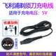 適配飛利浦電動(dòng)剃須刀PQ888 PQ889充電器USB充電線5V車(chē)載電源線S1213 S1118 USB線