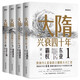 【現(xiàn)貨速發(fā)】順著歷史學(xué)古詩 透過歷史學(xué)唐詩：人生篇 家國篇 閱讀狂歡節(jié) 蒙曼作品集 品最美唐詩 2024新版 講唐史系列 大隋興衰四十年 順著歷史學(xué)古詩 四時(shí)之詩 人生五味 家國六情 全三冊 自選 【
