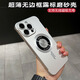 秒揚(yáng) 無(wú)邊框磁吸超薄手感適用蘋果15手機(jī)殼iPhone15promax新款14pro磨砂防摔殼13帶鏡頭膜12高級(jí) 磁吸露標(biāo)-【銀色】護(hù)鏡磨砂無(wú)邊框 iPhone 15