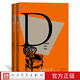 狄更斯逝世150周年紀念版外國文學(xué)經(jīng)典英國小說(shuō)皮普孤星血淚霧都孤兒雙城記荒涼山莊人民文學(xué)出版社 董貝父子上下冊