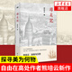 尋美記 自由在高處作者熊培云新作 精裝美國史歷史書(shū)籍美國制度和人性關(guān)系烏托邦與現實(shí)主義 世界文化書(shū)籍