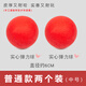 狗狗玩具球金毛拉布拉多泰迪比熊玩具大中小型犬磨牙耐咬實(shí)心球訓犬用品 實(shí)心彈力球 (中號6CM) 實(shí)發(fā)2個(gè)