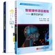 智能硬件項目教程 基于ESP32+MicroPython入門(mén)指南青少年機器人技術(shù)等級考試書(shū)籍