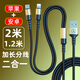 五浩 一拖二蘋果安卓小頭梯形充電線器適用iPhone12/11/7P/6s8小米vivo三星oppo魅族二合一數(shù)據(jù)線雙頭 1.2米【黑金】蘋果+安卓