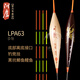 阿盧專賣新款LPA63立式浮漂黑坑競技鯽魚鯉魚離底接口綜合蘆葦浮標(biāo) LPA63 17目 正常尾 5號(hào)（吃鉛量約2.40克）