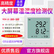 源恒通（YHT）數(shù)顯溫濕度計 二氧化碳CO2大氣壓倉庫大棚室內數(shù)字溫度濕度測試儀 溫度+濕度 YEM-20A