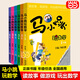 【當當正版】馬小跳玩數(shù)學(xué) 數(shù)學(xué)繪本小學(xué)一二三四五六年級淘氣包馬小跳 兒童書籍思維訓(xùn)練課外閱讀楊紅櫻系列有關(guān)于數(shù)學(xué)趣味故事書 【3冊】四-六年級