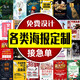 溪沫海報(bào)設(shè)計(jì)制作廣告海報(bào)定制婚禮展架宣傳貼紙打印寫(xiě)真印刷招聘墻貼