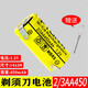 適用于飛科電動(dòng)剃須刀電池1.2V超人FS373fs372 711充電電池通用更換 2/3AA450 【帶焊片】