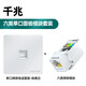 山澤 電腦插座網(wǎng)口網(wǎng)絡(luò)面板 適用電話信息免打模塊 通用超五/六/七類(lèi)模塊加厚86型雙口面板網(wǎng)絡(luò)模塊 六類(lèi)千兆模塊+單口面板-白色