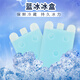 佰伶佰俐 400ml注水冰晶盒 保溫箱母乳保鮮冷藏冰板可循環(huán)使用冰袋空調(diào)扇冰包冷鏈運(yùn)輸降溫冰盒 兩盒裝