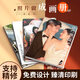 益好 婚紗照相冊本雜志紀念冊照片書定制結婚禮跟拍打印成冊diy制作做相冊 全書覆膜 雜志冊 六色 A4 82p