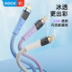 ROCK數(shù)據(jù)線快充PD20W透明編織線Type-C to Lightning充電線器車載適用蘋果13promax和iPhone14手機(jī) 卡其白 1.2米