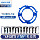 飛利浦（PHILIPS） 剃須刀配件適配S5091S5095S5110S5210S5380 S5000系列刀架（單個(gè)）