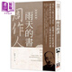周作人作品精選４：雨天的書 港臺(tái)原版 周作人 風(fēng)云時(shí)代 散文