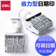得力（deli）7527 日期印章 5mm可調(diào)生產(chǎn)年月日數(shù)字印章 財(cái)務(wù)辦公用品 7527/日期印