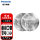 松下（Panasonic）車(chē)鑰匙電池套裝【CR2032兩粒+拆裝工具】適用榮威汽車(chē)遙控器鑰匙RX5 RX3 RX8 350 360 ei5 i5 i6 