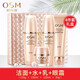 歐詩漫（OSM）珍珠肌源修護(hù)化妝品水乳套裝保濕補(bǔ)水禮盒母親節(jié)禮物送人 【肌源禮盒】潔面+水+乳+眼霜