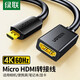 綠聯(lián) Micro HDMI轉標準HDMI轉接線(xiàn)2.1版8K60Hz 公對母高清微型HDMI轉換頭 平板相機連電腦電視顯示器 Micro HDMI轉HDMI轉接線(xiàn)【4K款】
