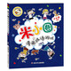 米小圈漫畫(huà)成語(yǔ)（第二輯）：漫畫(huà)成語(yǔ)游戲小藍書(shū)    必讀 兒童禮物 小學(xué)生推薦書(shū)單