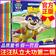 【系列自選】汪汪隊立大功圖書(shū)系列 兒童安全救援故事書(shū)小狗汪汪隊繪本 第二輯 全8冊