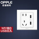 歐普（OPPLE） OPPLE 歐普照明家用墻壁開(kāi)孔插空調86型帶開(kāi)關(guān)白色面板W51 USB五孔插座