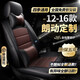 朗動(dòng)座套全包 12-2016款北京現代朗動(dòng)坐墊汽車(chē)專(zhuān)車(chē)專(zhuān)用真皮座椅套夏季冬季坐墊套四季通用座墊三廂車(chē) 全車(chē)座套360全包圍專(zhuān)車(chē)定制【黑咖拼色豪華款】 新老款朗動(dòng)透氣內飾改裝用品16/15/13/12款