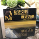 嘉伊購 亞克力貼近文明 靠近方便WC提示牌 廁所文明標語(yǔ)洗手間標識牌