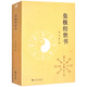 【包郵】皇極經(jīng)世書