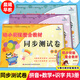 全套3冊 晨曦早教幼小銜接整合教材同步測試卷拼音1識字1數學(xué)1學(xué)前幼兒園大班培訓班教材幼升小練習