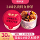 【固本堂】24味紅參玫瑰元?dú)獠韫饒A桑葚枸杞30罐/盒500g 【固本堂24味紅參玫瑰元?dú)獠琛?【到手1盒30罐】紅參玫瑰元?dú)獠? title=