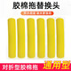潔奏感6個(gè)裝墩布頭對折式膠棉拖把頭家用通吸水海綿替換裝拖布海棉頭用 6個(gè)裝黃色【凈吸型】28CM