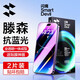 閃魔 適用蘋(píng)果鋼化膜iphone手機(jī)膜高清抗指紋防爆防摔保護(hù)膜 【藍(lán)光膜】2片+神器 蘋(píng)果iPhone14/iphone13/13Pro