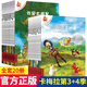 不一樣的卡梅拉第三季+第四季全套20冊(cè) 兒童繪本小雞故事書3-6-8歲幼兒園小學(xué)生課外閱讀書