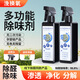 浼換氧多功能除味劑墻面霉味臭味除甲醛新房家具除味油漆味地毯味板材味 母嬰級多功能除味劑油漆 板材 苯 多功能除味劑【1瓶】母嬰級