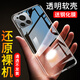 欣迪斯 VIVO Y52S手機(jī)殼透明防摔Y52S超薄硅膠防摔vivo y52s男女款軟外殼 VIVO Y52S--透明【裸殼】
