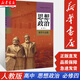 【新華書店正版】2025新版高中思想政治必修4四哲學(xué)與文化課本人教版高一高二高三政治必修4教材人民教育出版社