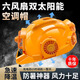 6個風扇太陽能帶風扇安全帽空調制冷多功能智能聲控語音工地帽頭盔防曬遮充電降溫帽子 黃6風扇1.6W+藍牙