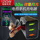 美亞智行摩托車電瓶12V轉(zhuǎn)5v手機充電器多口usb快充24V船用車載轉(zhuǎn)換器接頭