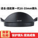qeento 遮光罩EW83E適用于佳能5D3 5D2 5D 1Ds 6D相機(jī)1635鏡頭 保護(hù)罩 遮陽(yáng)罩