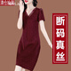 意枕上真絲連衣裙子新款氣質(zhì)媽媽女桑蠶絲連衣裙大碼中老年桑蠶絲夏裝 紅色 3XL 【建議130-145斤穿】