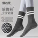 雪茜曼（XUEXIMAN）瑜伽襪子女中筒棉襪秋冬季普拉提健身舞蹈專(zhuān)業(yè)防滑短運動(dòng)地板襪子