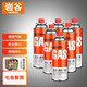 巖谷戶外 便攜卡式爐氣罐燃?xì)馄?噴槍丁烷氣瓦斯罐裝氣體 原裝250*6+收納袋