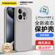品勝 適用蘋(píng)果15Pro Max手機殼 iPhone15ProMax柔性液態(tài)殼全包防摔防磨親膚超薄保護套軟殼 鈦灰色