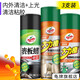 龜牌（Turtle Wax）大力橙多功能泡沫清洗劑汽車(chē)內飾清洗除膠劑不干膠表板皮革護理劑 泡沫清潔劑+表板蠟+蟲(chóng)膠