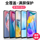 熱火 適用榮耀Play4T Pro鋼化膜 榮耀play4tpro/暢享10e手機貼膜 全屏覆蓋自動(dòng)吸附手機玻璃保護膜
