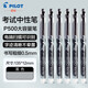 百樂（PILOT） 中性筆BL-P50\P500大容量刷題水筆簽字筆黑藍紅色筆學生限定練字考試專用筆 【黑色】0.5MM 【12支整盒裝】