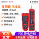 精明鼠NF-801R網(wǎng)絡(luò)尋線儀測試儀網(wǎng)線電話線尋線器查線儀多功能檢測儀 NF801R高精度尋線儀