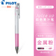 百樂(lè )（PILOT）Juice Up果汁筆中性筆彩色水筆0.4mm考試水筆LJP-20S4 金屬系-粉色MP 0.4mm